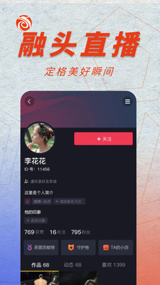 富贵直播在线观看版