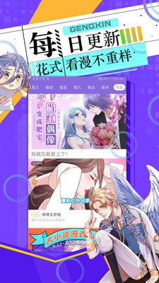 好萌动漫去广告版截图2