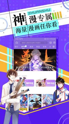 好萌动漫去广告版截图1