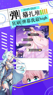 好萌动漫去广告版截图3