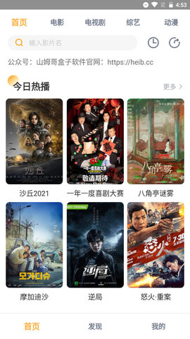 黑豹影视app最新版截图1