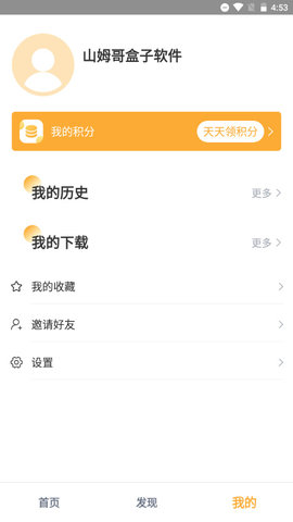 黑豹影视app最新版截图2