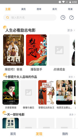 黑豹影视官网版安卓版截图3