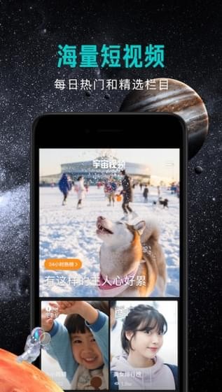 宇宙影视app官网版截图1