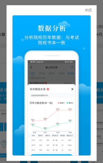 蝶变志愿手机版