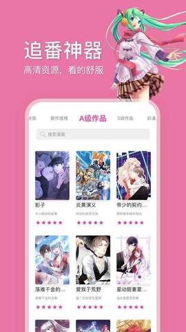 哔咔漫画免费阅读版