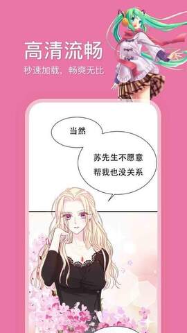 哔咔漫画免费阅读版