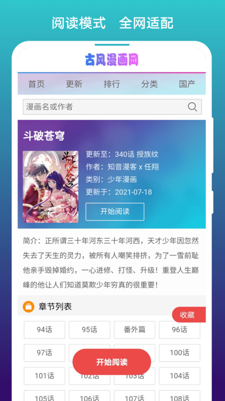jm漫画免费阅读版