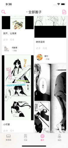 啵乐漫画手机版