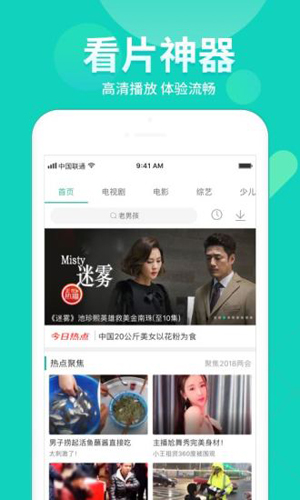 360影视大全免费观看版