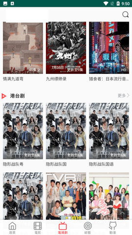 清风影视安卓版截图1