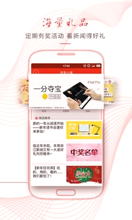 浙江新闻新版