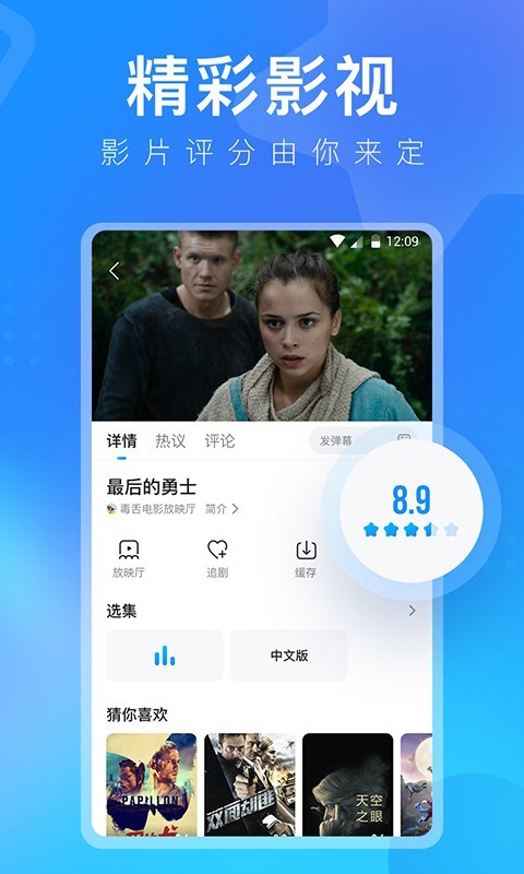 人人视频官方版