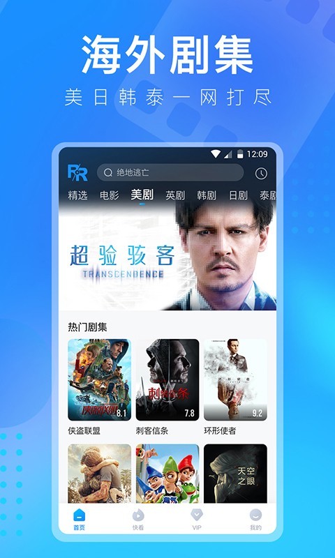 人人视频官方版