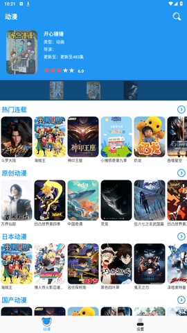 迷妹动漫去广告版