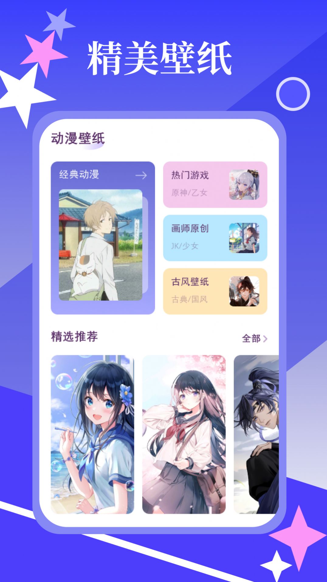 春木漫画园app最新版截图1