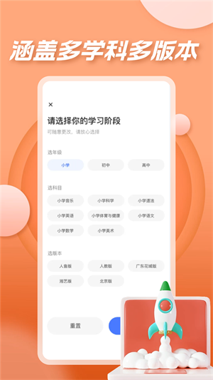 七彩课堂ppt课件手机版