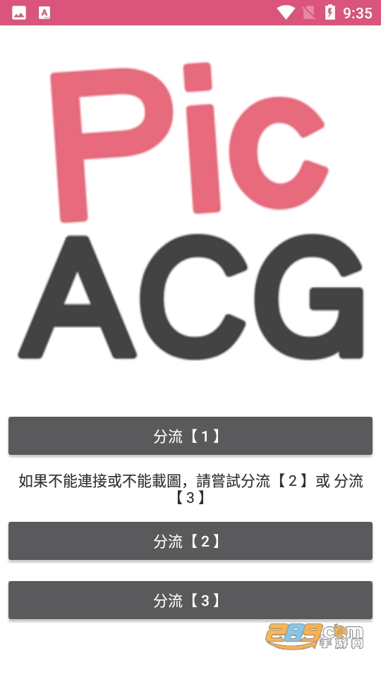 哔咔漫画完整版
