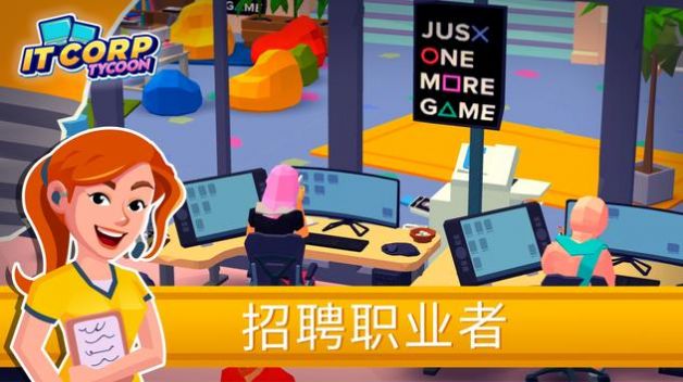创业帝国空闲大亨中文版截图2