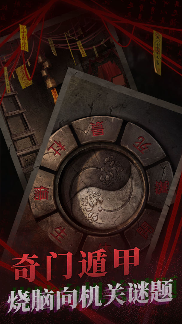纸嫁衣2奘铃村7月30日正式版截图2