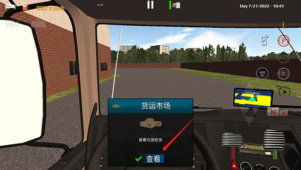 世界卡车模拟汉化版截图3