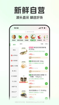 叮咚买菜app安装无限制版截图1