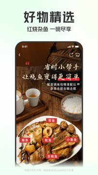 叮咚买菜app安装无限制版截图2