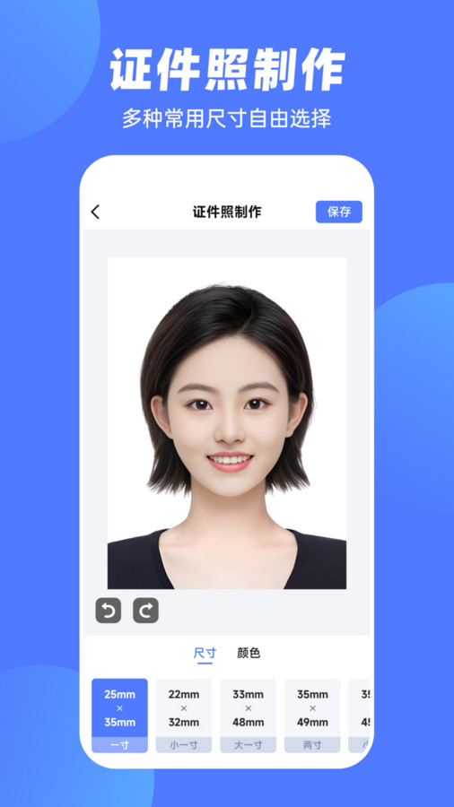 抠图P图王官方版