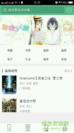 奇奇动画去广告版