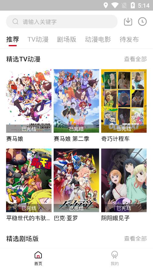 迅猫动漫完整版