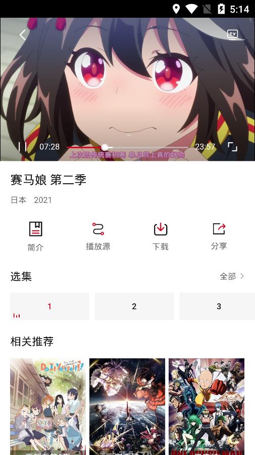 迅猫动漫完整版