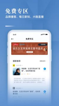 三联中读免费版