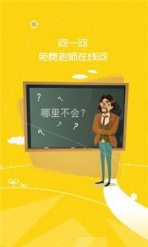 七彩课堂免费版