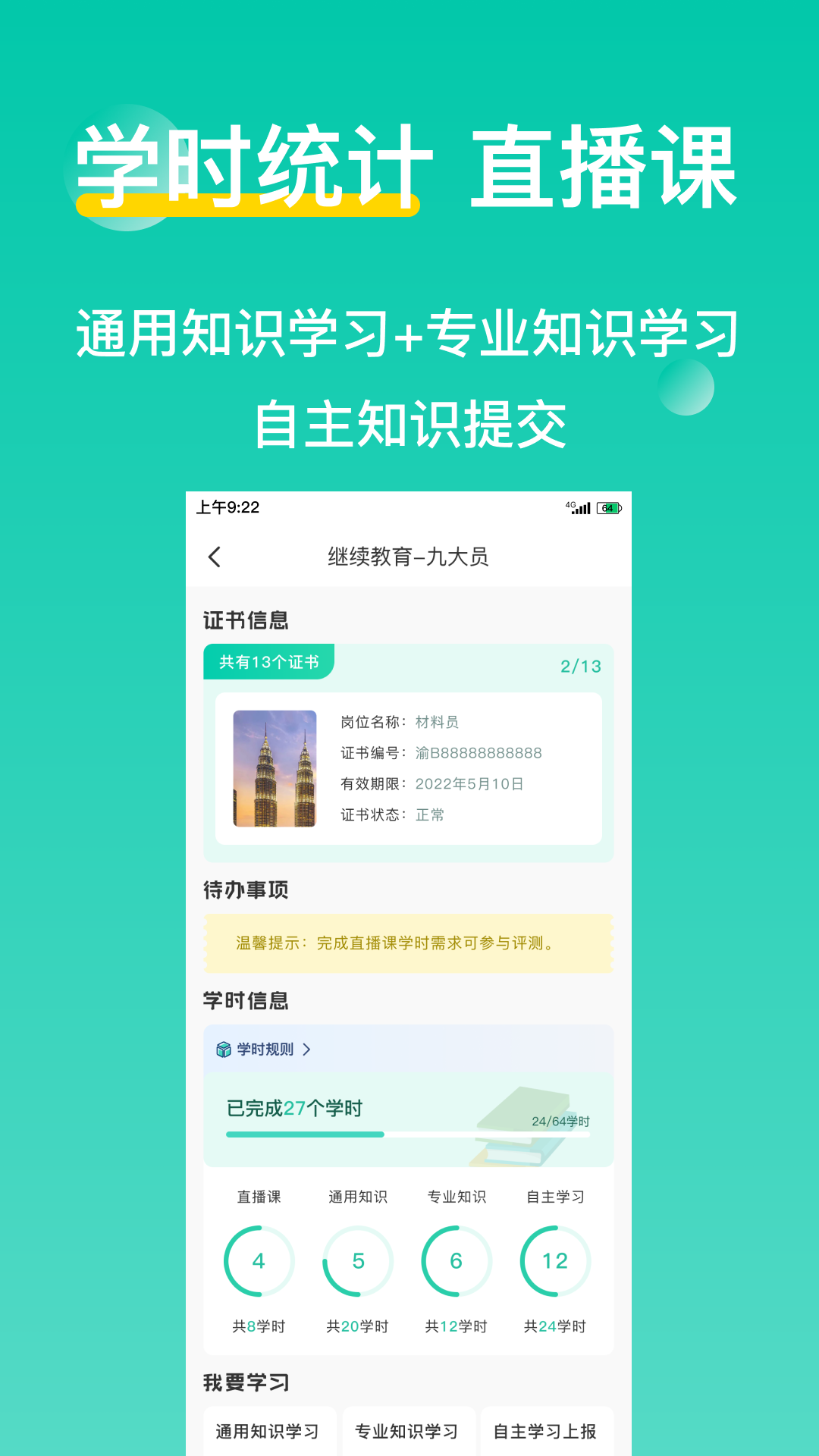 三只鸟云课堂手机版