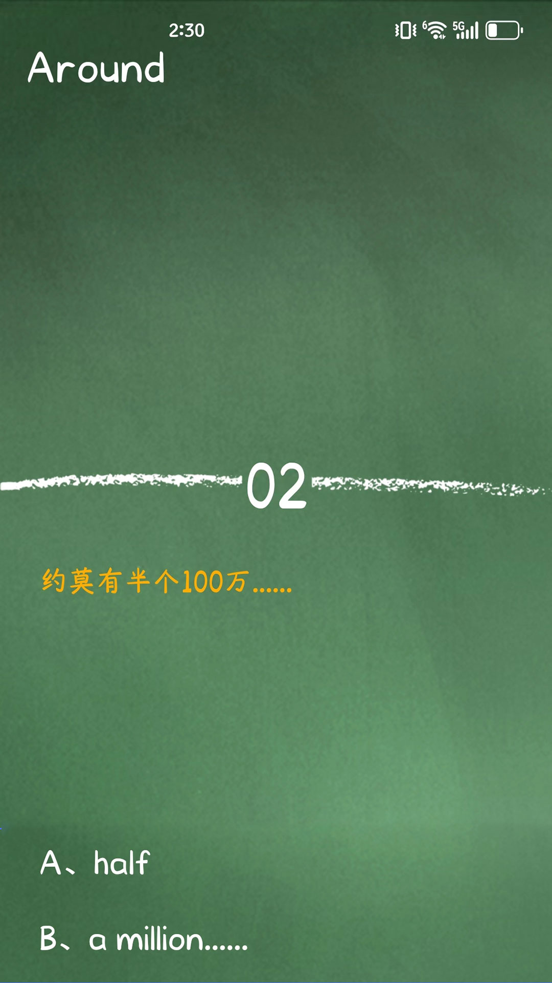 英语飞人免费版
