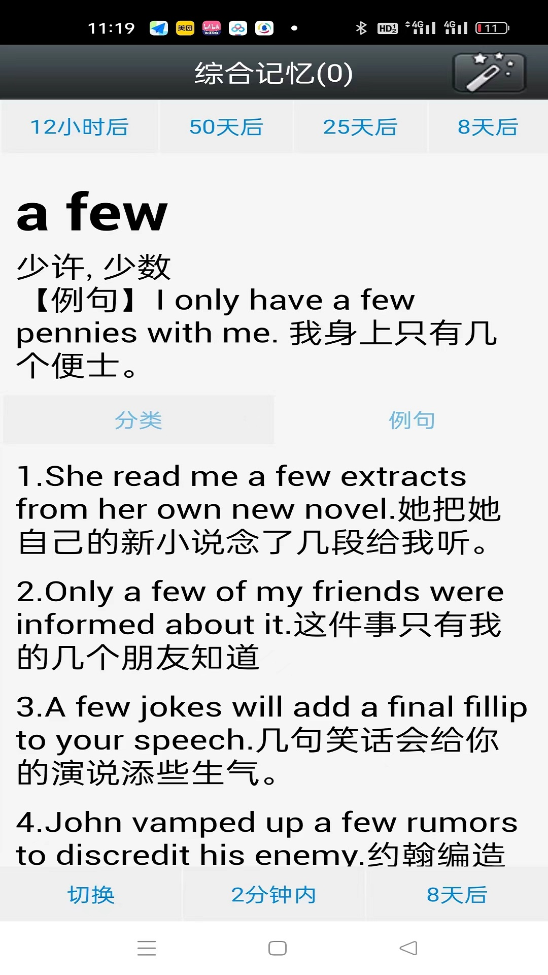 时光英语单词免费版