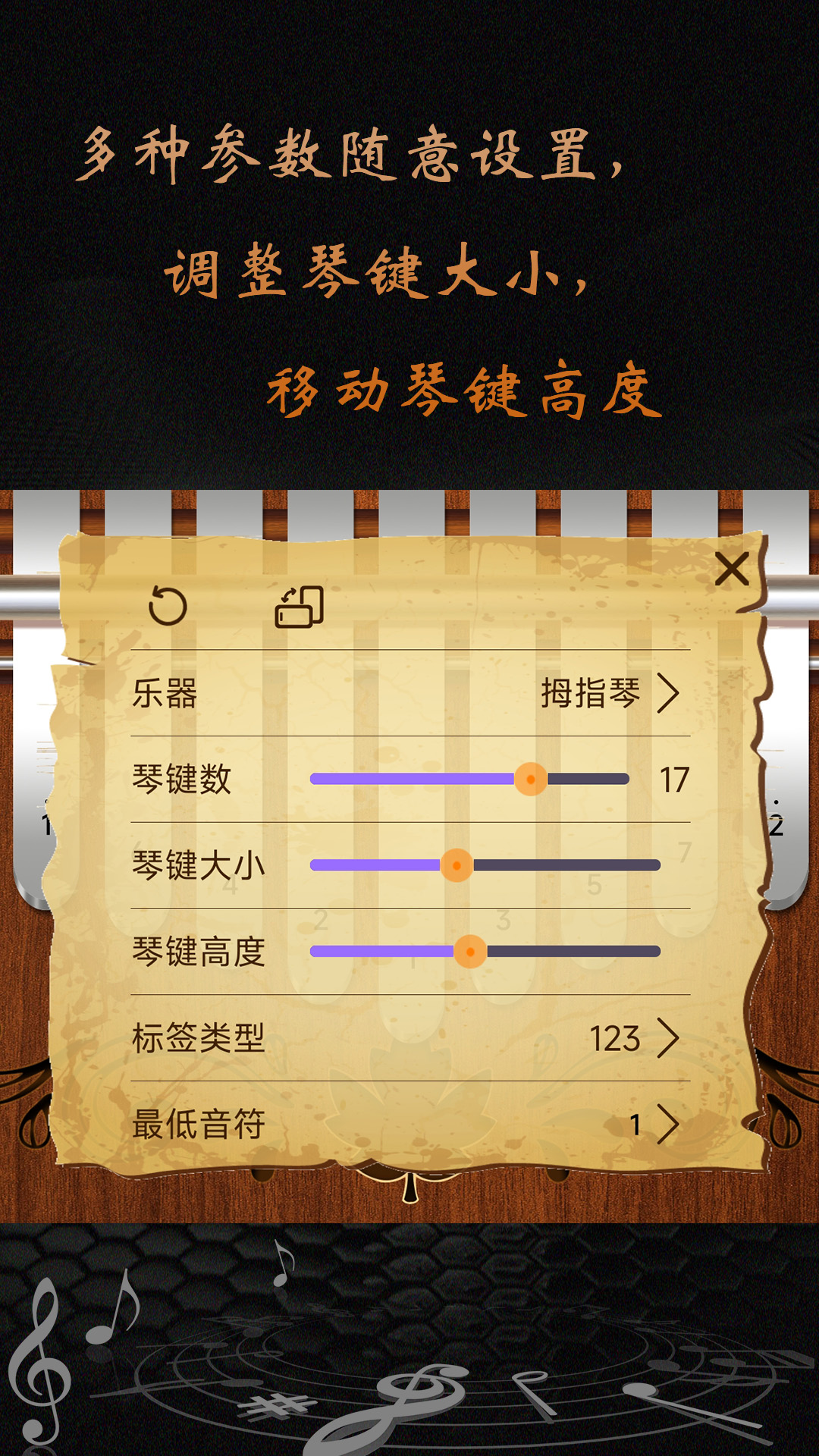 卡林巴拇指琴官方版