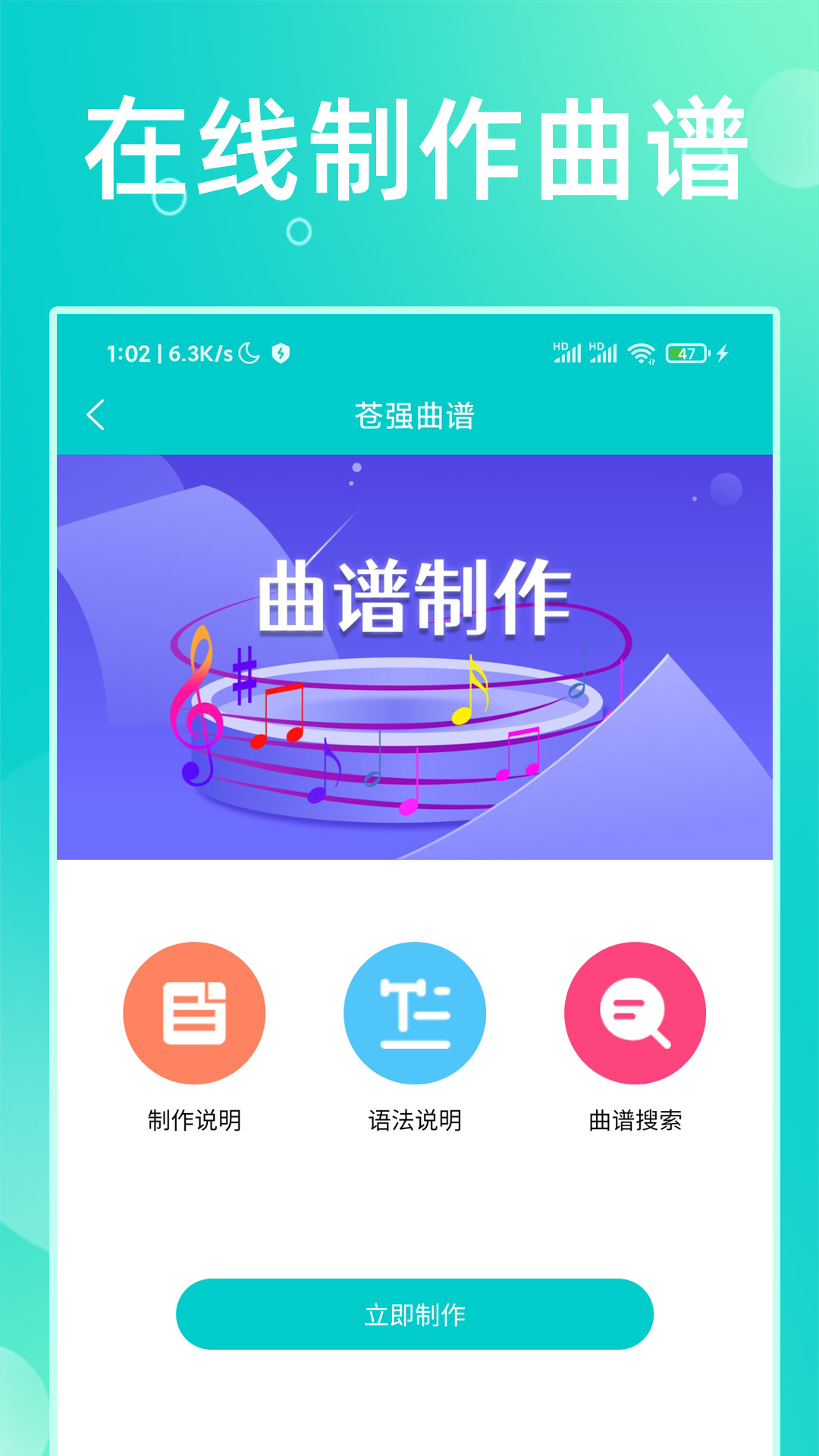 苍强曲谱完整版