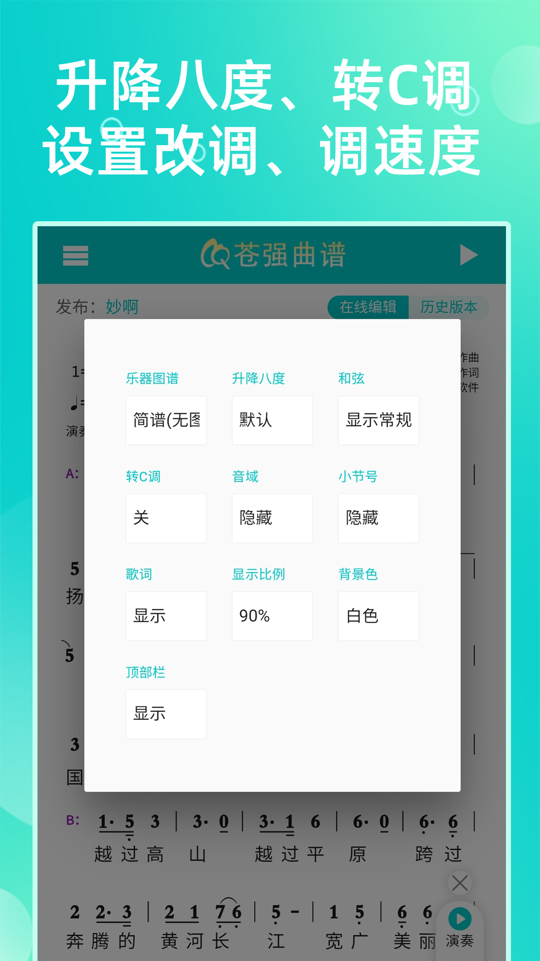 苍强曲谱完整版
