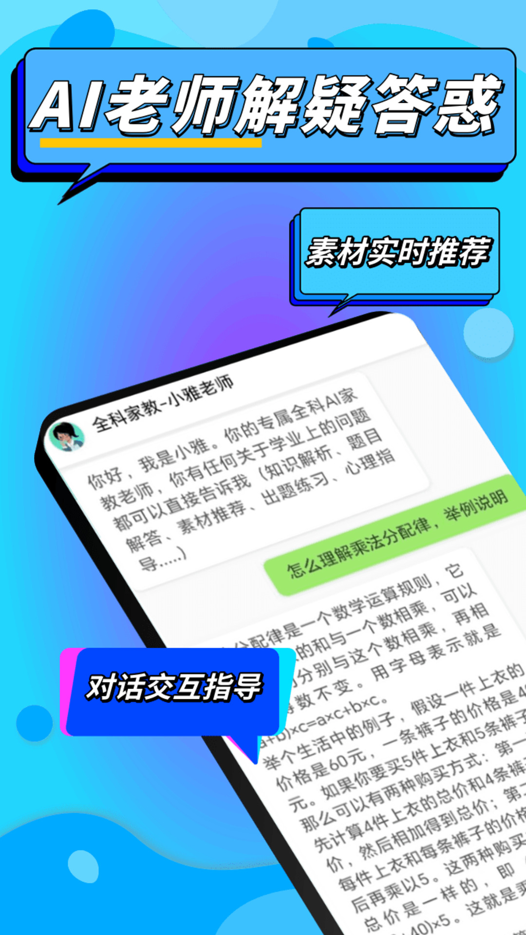 作文说手机版
