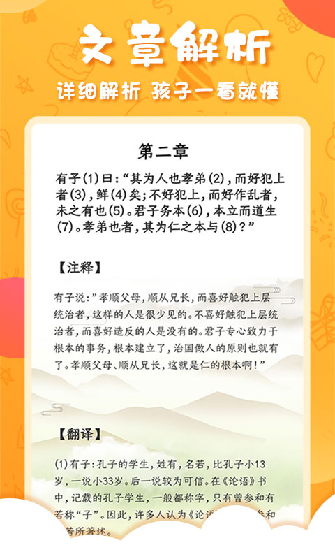 中华国学免费版