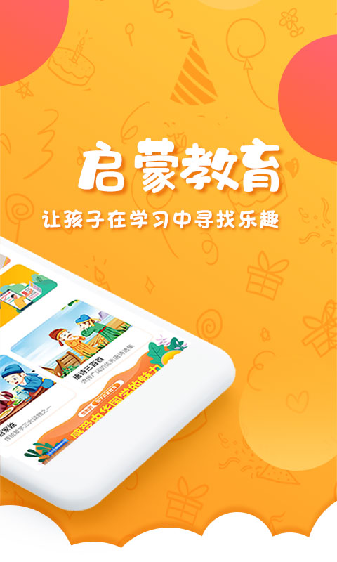中华国学免费版