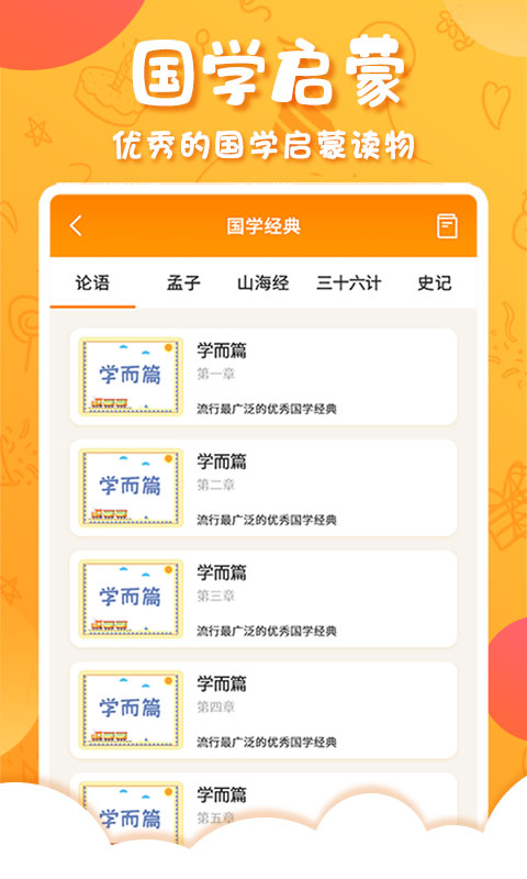 中华国学免费版