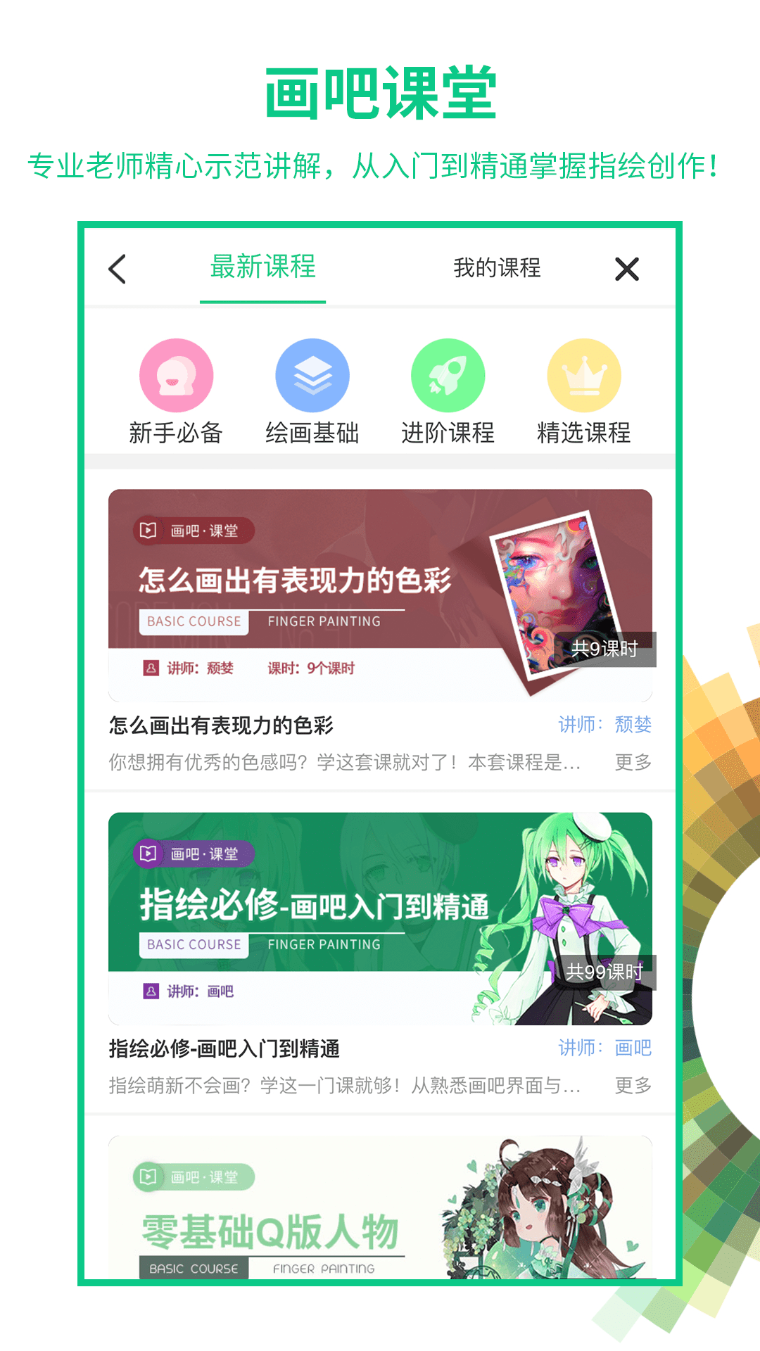 画吧手机版
