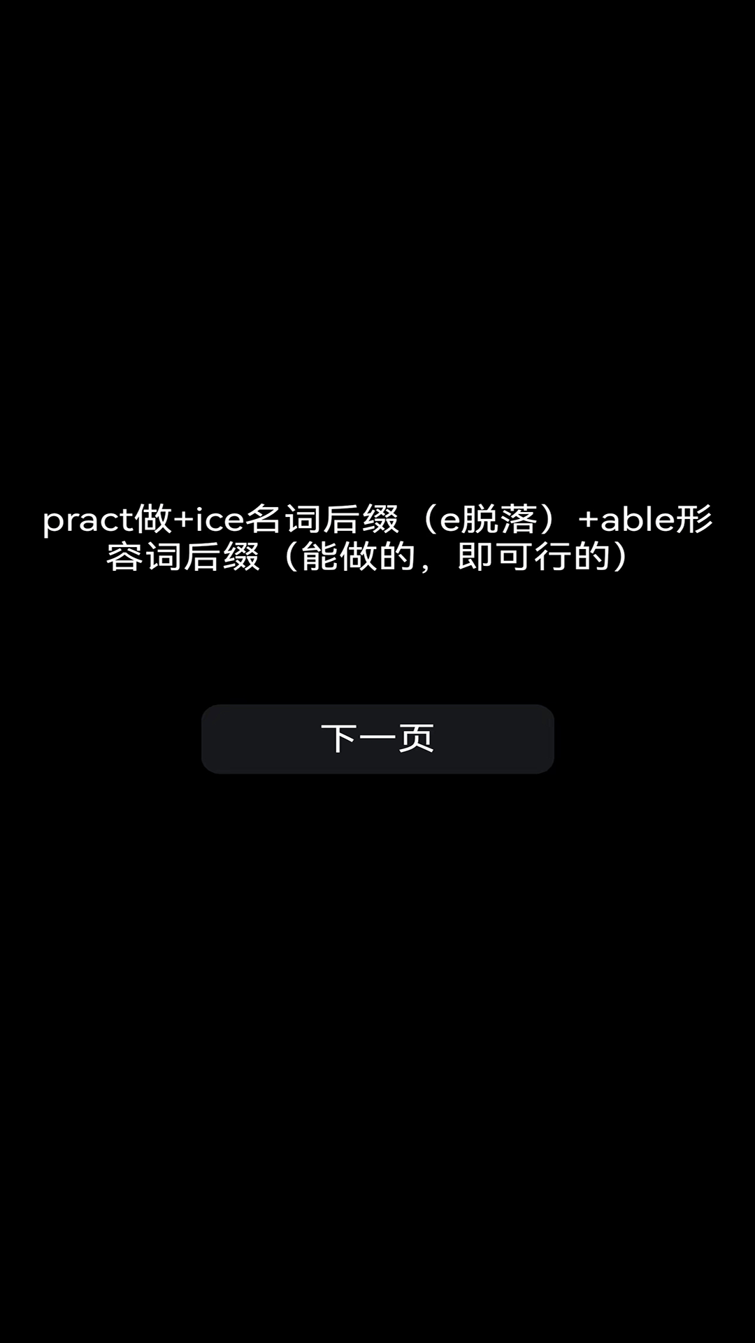 无词词典软件免费版