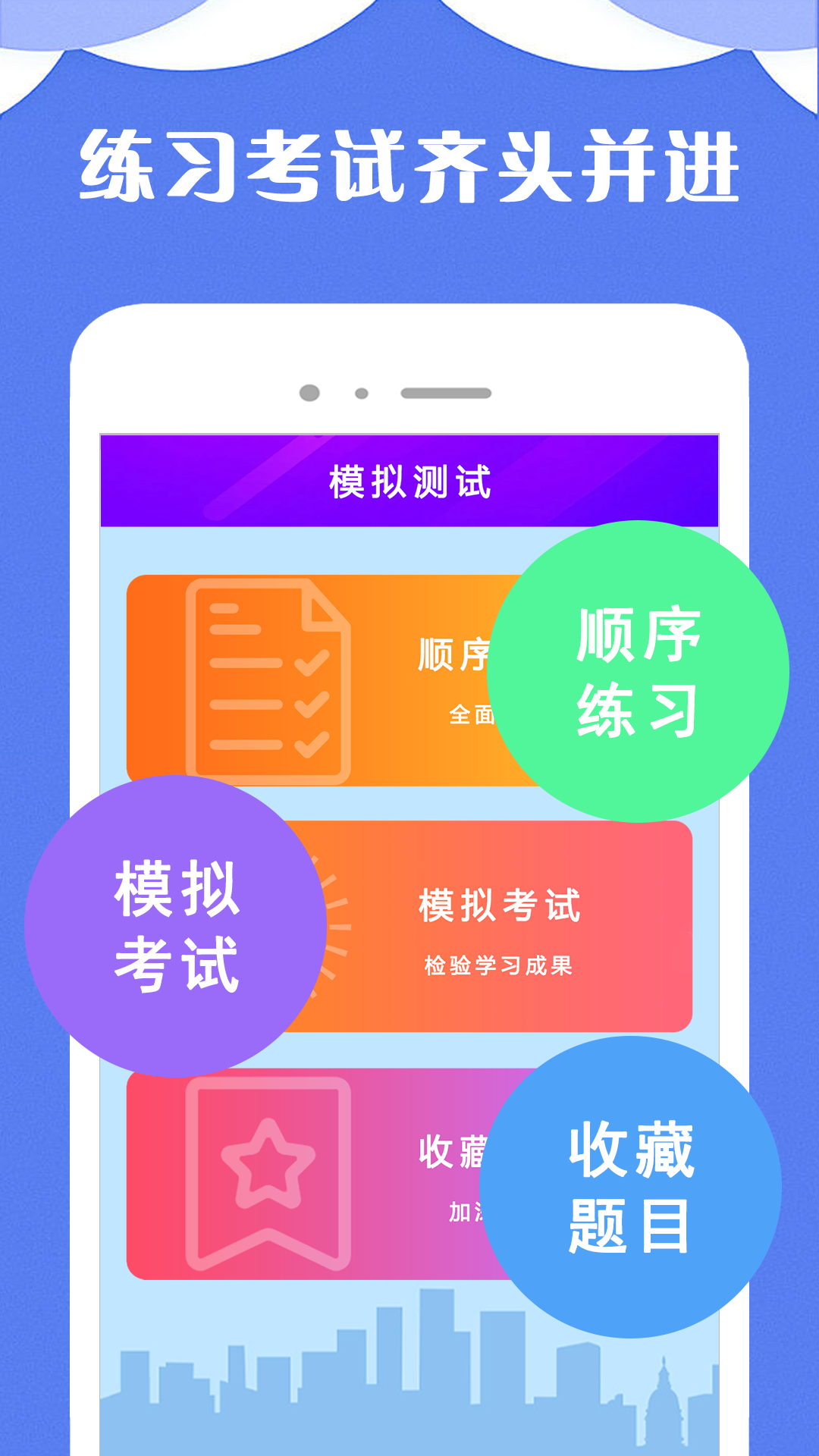 驾考小宝官方版