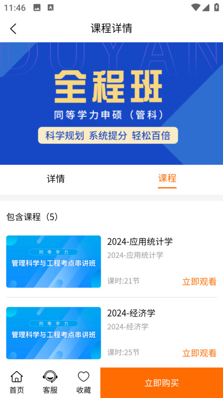 恰播课堂手机版
