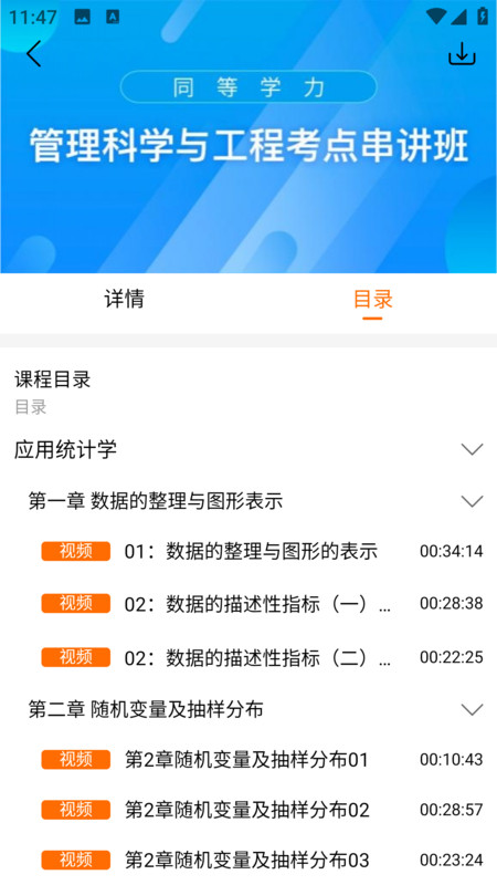 恰播课堂手机版