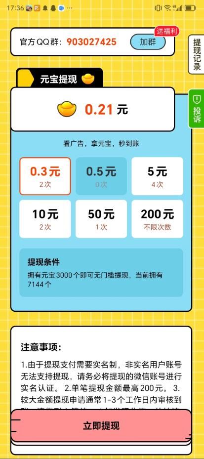 答题任我行完整版
