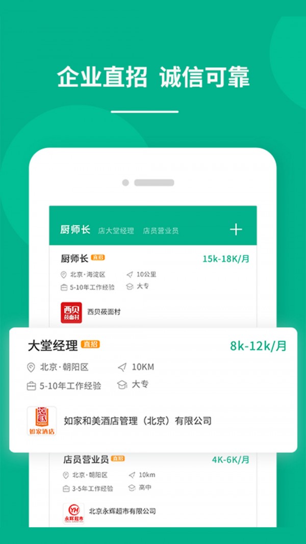 对口直招免费版截图1